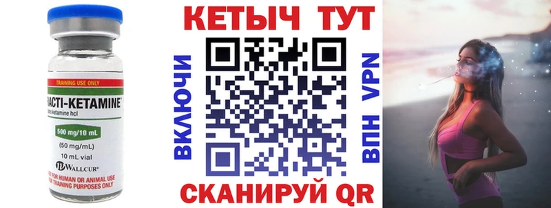 Кетамин ketamine  Купить где  Тайшет 