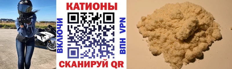 Меф мяу мяу  Купить где  Тайшет 